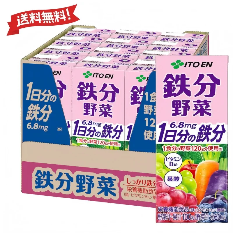 伊藤園 鉄分野菜 200ml 紙パック12本/24本 1ケース【送料無料】 １日分の鉄分 栄養機能食品