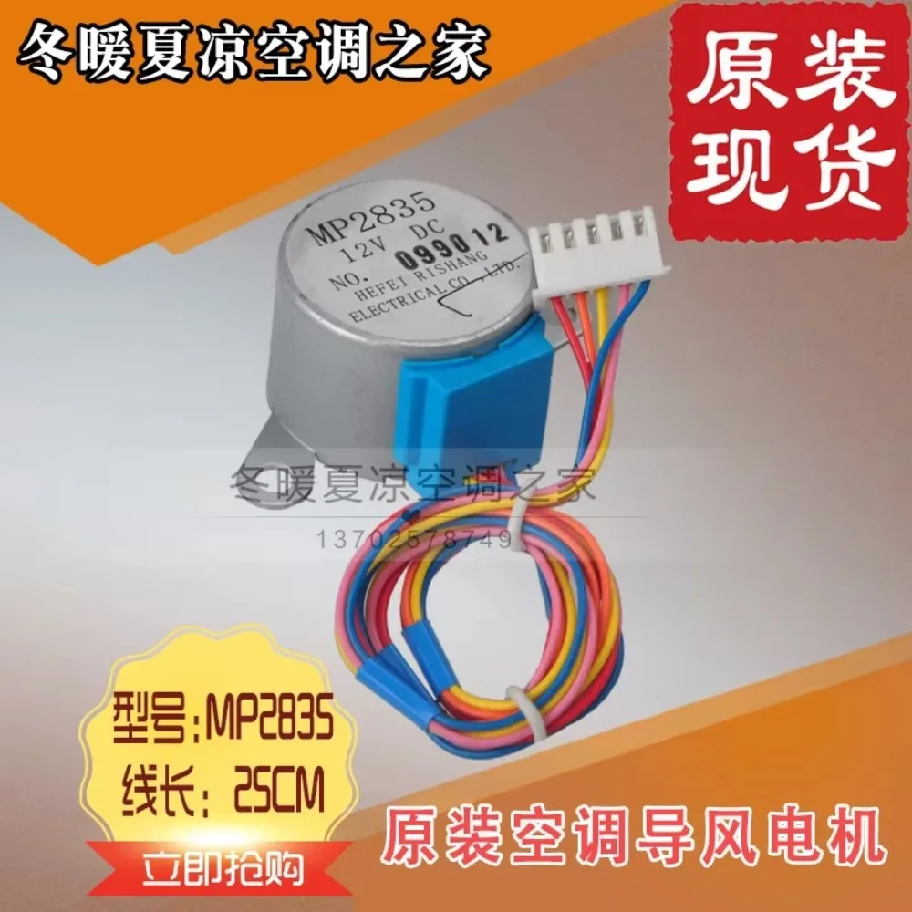 MP2835  FREE SHIPPING NEW AND ORIGINAL  Air conditioning Stepper motor  Synchronous scavenging motor