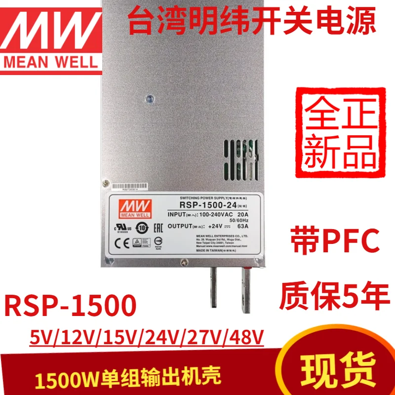 

1PCS RSP-1500-15