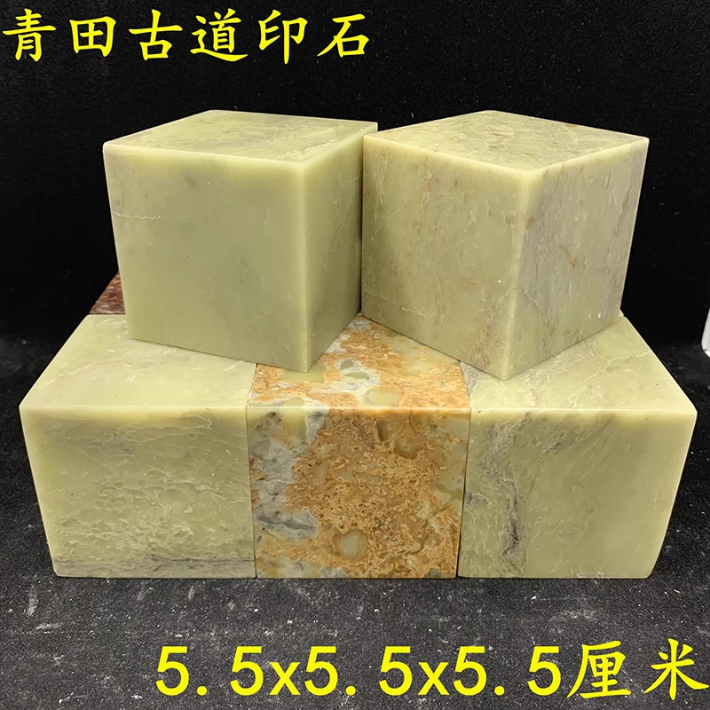 

Qingtian Stone Blank Seal Carving Stamp for Calligraphy & Painting Practice - Natural DIY Art Seal, Traditional Craft 5cm 6 cm