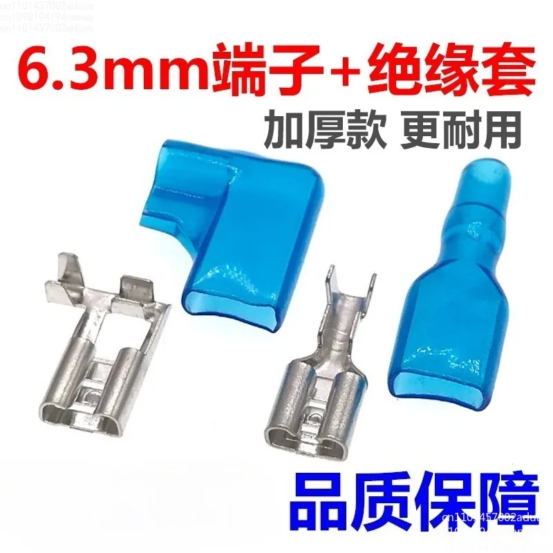 Extra thick 6.3mm air conditioner compressor, over-machine cable, connecting cable, terminal, water heater temperature control
