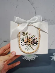 umrah mubarak candy boxes Muslim Islamic Ramadan Kareem Iftar Happy eid al-Fitr Party decoration hajj gift present