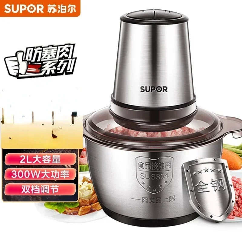 SUPOR Meat Grinder Multi-function Cooking Machine Automatic Household Electric Meat Mixer Mixer Meat Grinder 220V