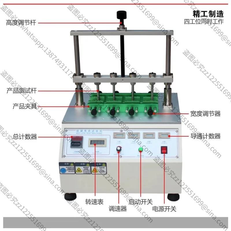 

Тестер износостойкости кнопок для четырехпозиционных переключателей, электронных устройств, мобильных телефонов и компьютеров.