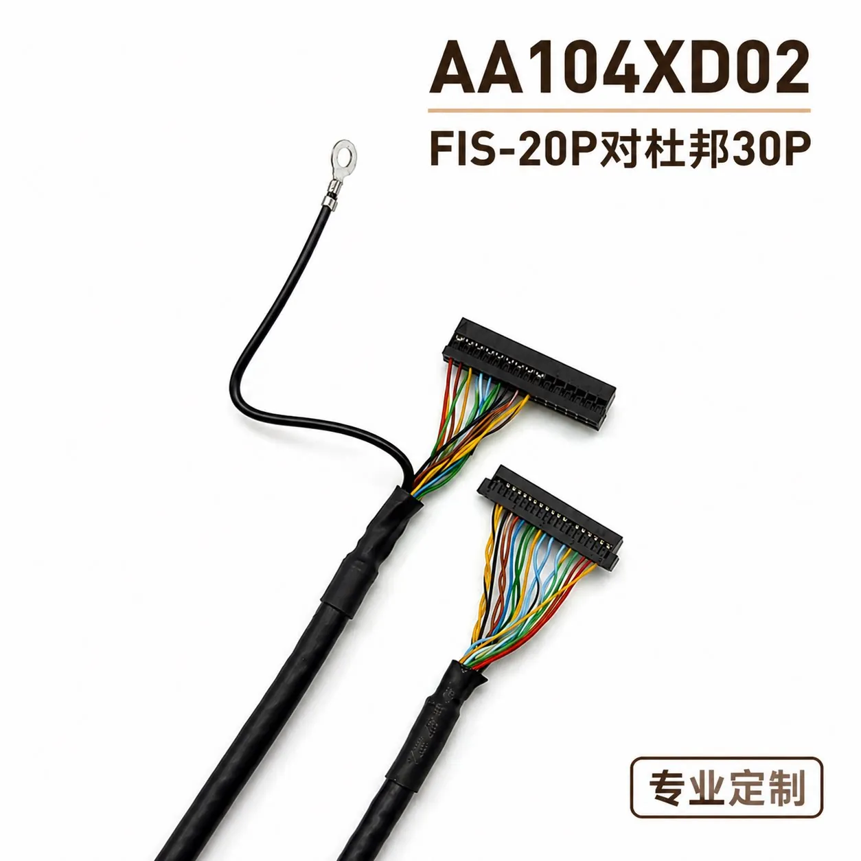 AA104XD02 Touch industrial computer PLC touch screen FIS-20P LCD screen line 20276 multi-core shielded wire