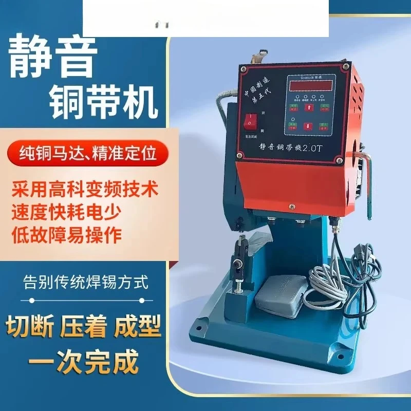 

Mute copper belt machine copper buckle crimping terminal wire docking riveting machine copper belt crimping machine wire docking