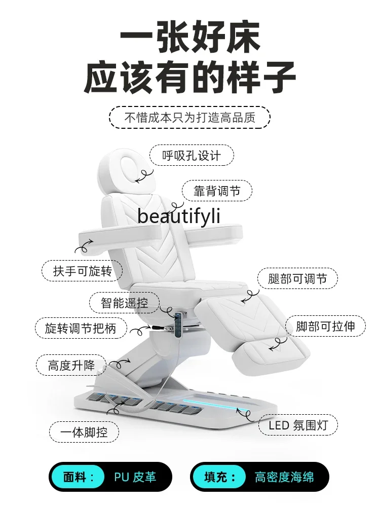 

AHigh-end electric beauty medical beauty, lifting ear tattoo bed, special eyelash bed for beauty salons