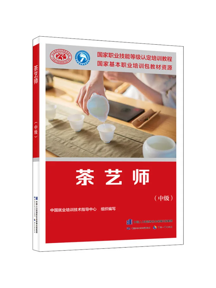 Book-Winshare Tea Artist Intermediate