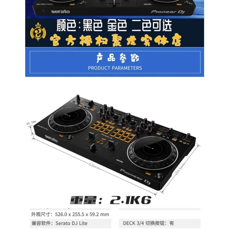 

Chinese Version Pioneer Disk Recorder DDJREV1-N Limited Edition Entry-Level Digital DJ Dedicated Controller Rub Dish Gold