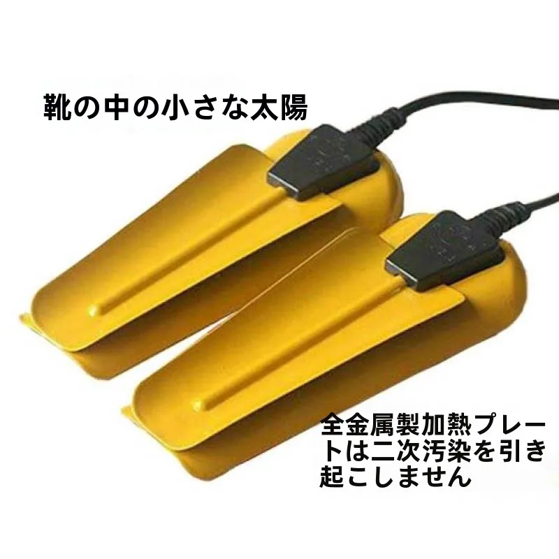 家庭用靴乾燥機-鉄板製-消臭・殺菌機能付き-学生寮-冬用靴乾燥ツール-速乾靴マット