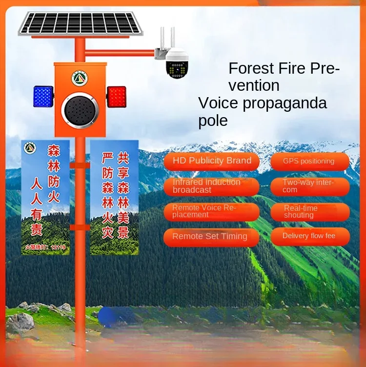 Forest Fire Prevention Voice Promotion Pole Construction Site Traffic Safety Reservoir Human Sensing Solar Horn