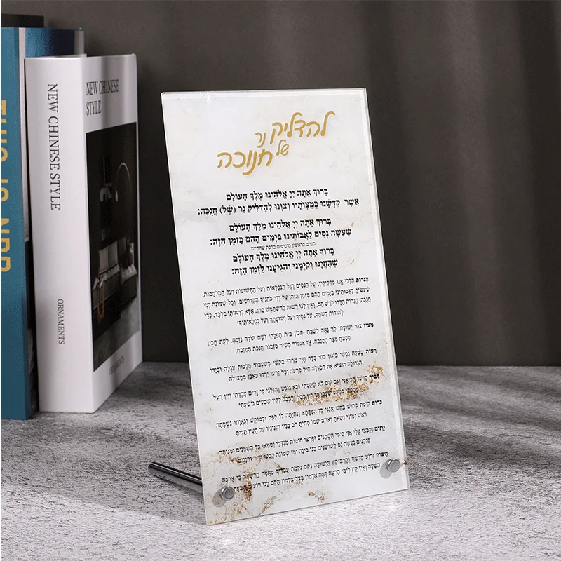 Judaica Acrylic Chanukah Brachos Card Desktop Marble Design Lucite Hanukkah Card with Holder Wholesale