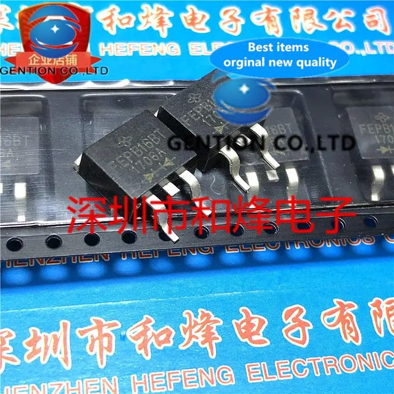 

10PCS FEPB16BT TO-263 100V 8A in stock 100% new and original
