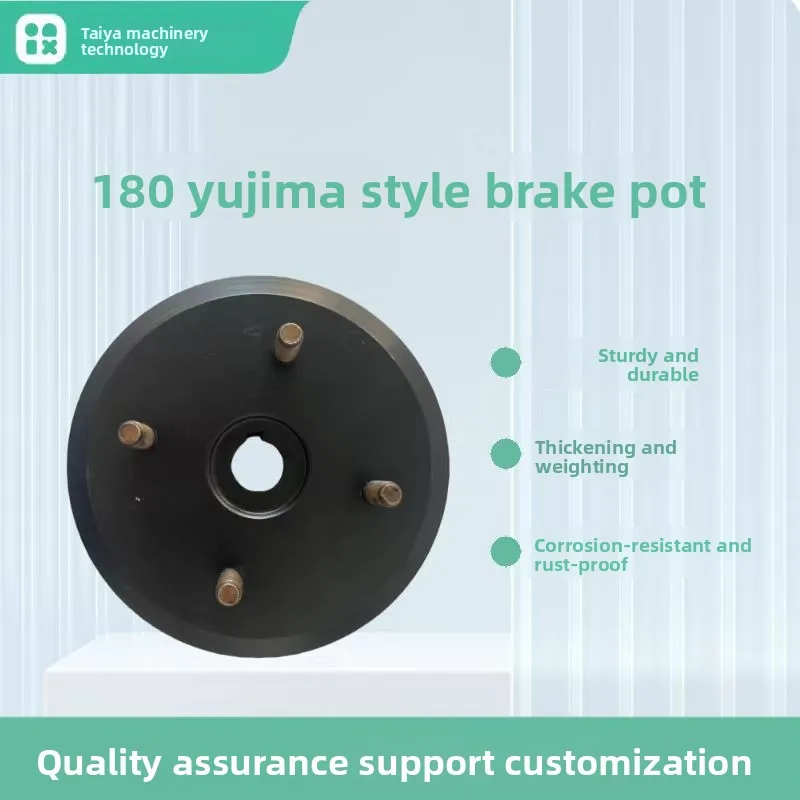 Тормозной горшок электрического трехколесного велосипеда 180, подходит для тормозного барабана электромобиля Yujiema, поддержка настройки Тормозной горшок электрического трехколесного велосипеда 180, подходит для тормозного барабана электромобиля Yujiema, поддержка настройки