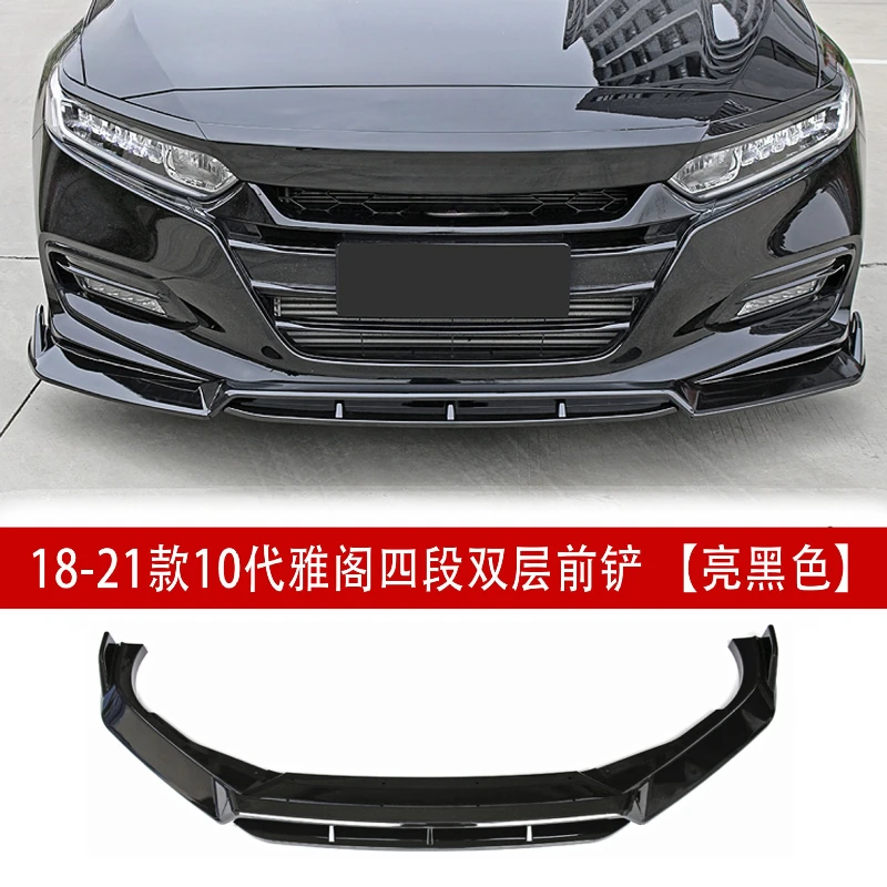 

Suitable for the tenth generation Accord Insipai four-stage modification front shovel small surrounding side skirt tail wing top