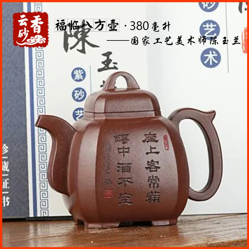 Fulin Bafang Yixing Clay Pot Original Ore Purple Clay Hand-Carved And Painted Creative Artistic Ware Set Tea Brewing Pot