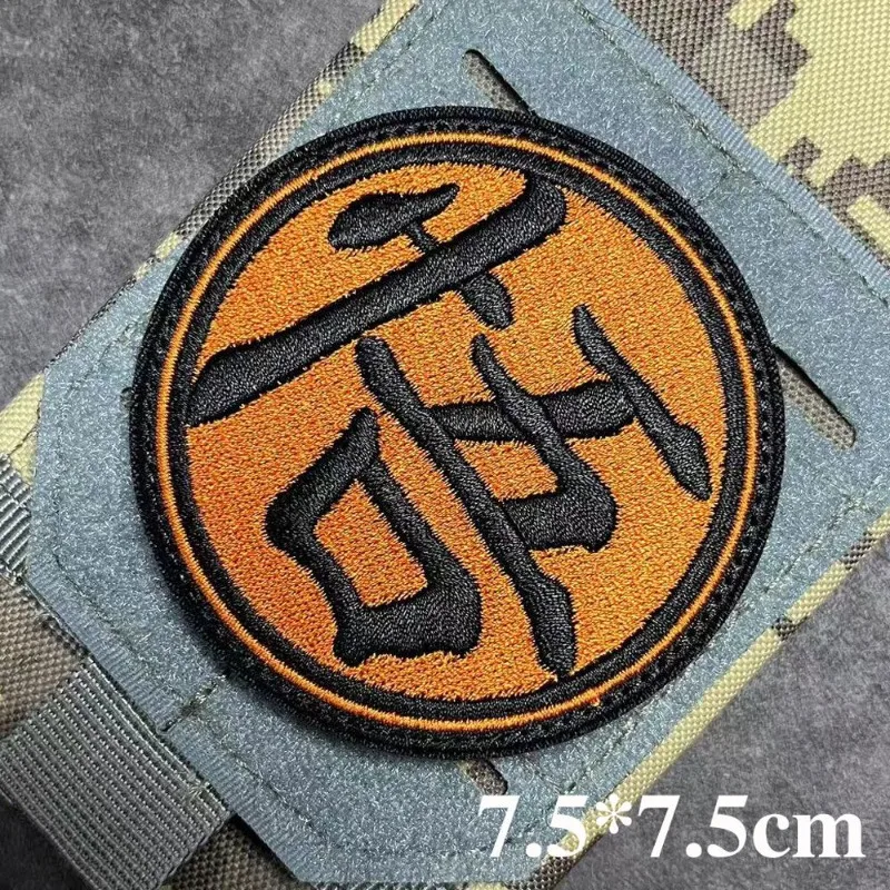 Dragon Ball Kame Sennin Son Goku Anime Peripheral Two-Dimensional Embroidered Cloth Patch for Clothes Shoes and Hats with Velcro view 2