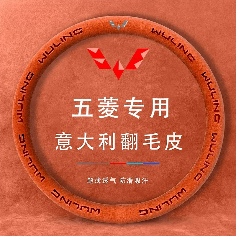 

Подходит для мини-чехла на руль Wuling Binguo Starlight, противоскользящий, впитывающий пот, универсальный меховой чехол на ручку на четыре сезона