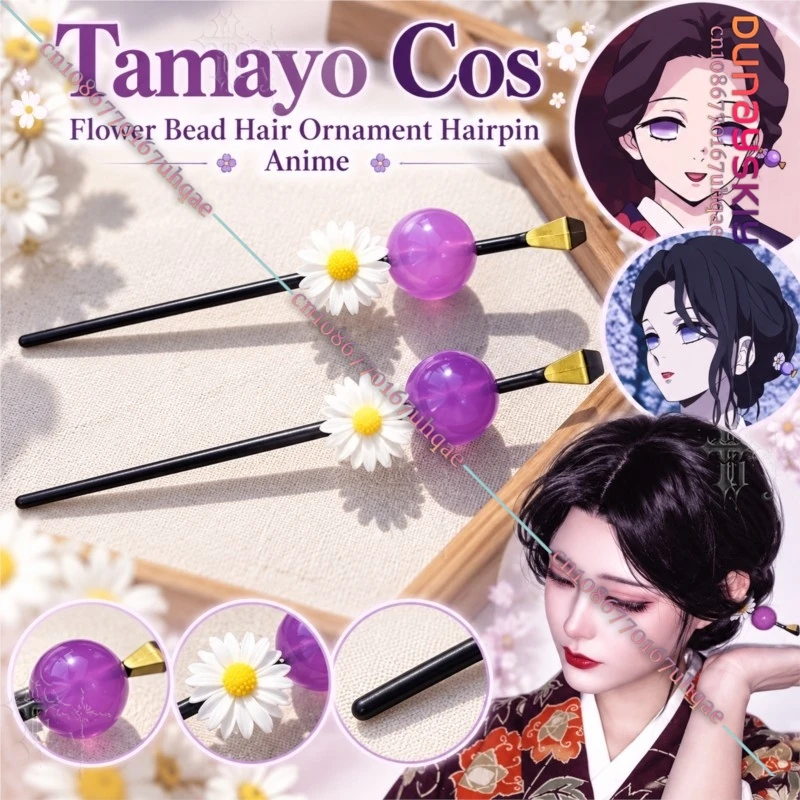 Tamayo Cos Flower Bead Ornament Hairpin Anime Role Play Hair Styling Prop Retro Hair Stick Cos Show Stage Accessory Collectible - view 2