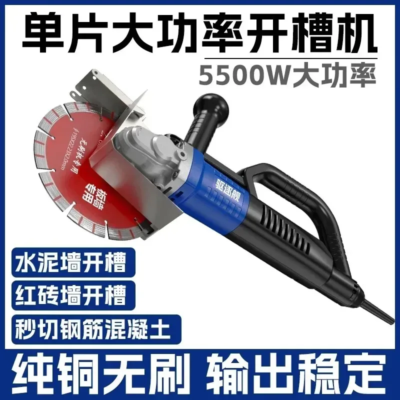 Brushless slotting machine 195 high-power waterproof and dust-free portable cutting machine wire slot hydropower cutting artifac