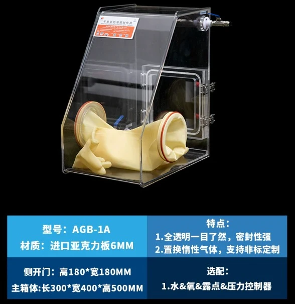 Acrylic Simple Vacuum Glove Box Isolation Operation Laboratory Inert Gas Sealed Anaerobic Box