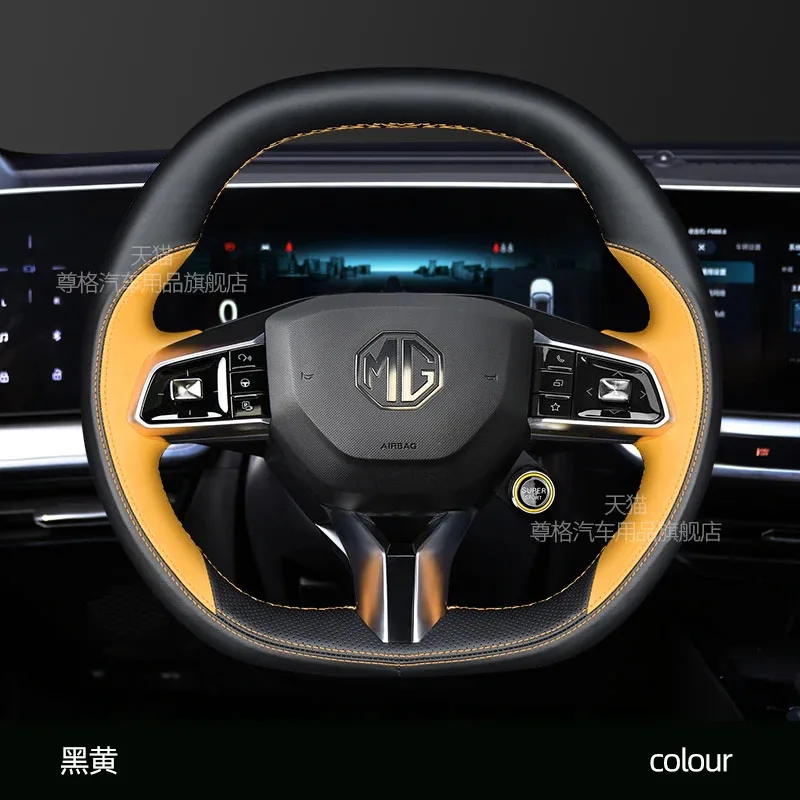 

100% Fit For MG7 2023 MG ONE 2022-2024 Auto Parts Hand-stitched black yellow Genuine Leather nonslip car steering wheel cover