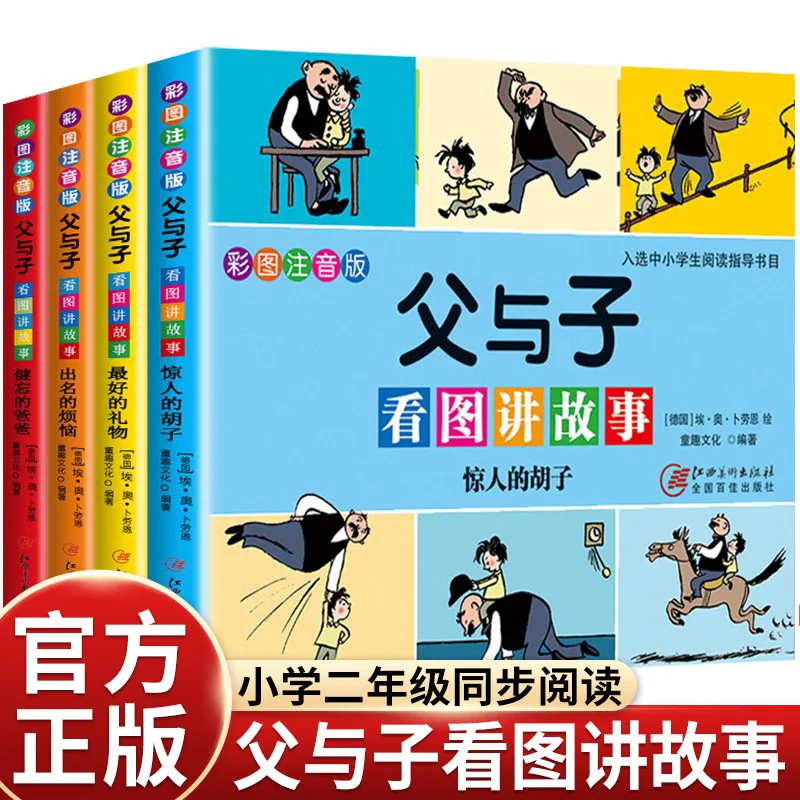 Funny Parent-Child Comic Books, Vibrant Pinyin Picture Story Book, Engaging Reading for Lower Grade Primary Students