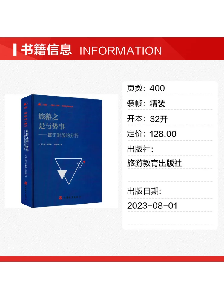 Book-Winshare Tourism Trends and Challenges a Time Series Analysis