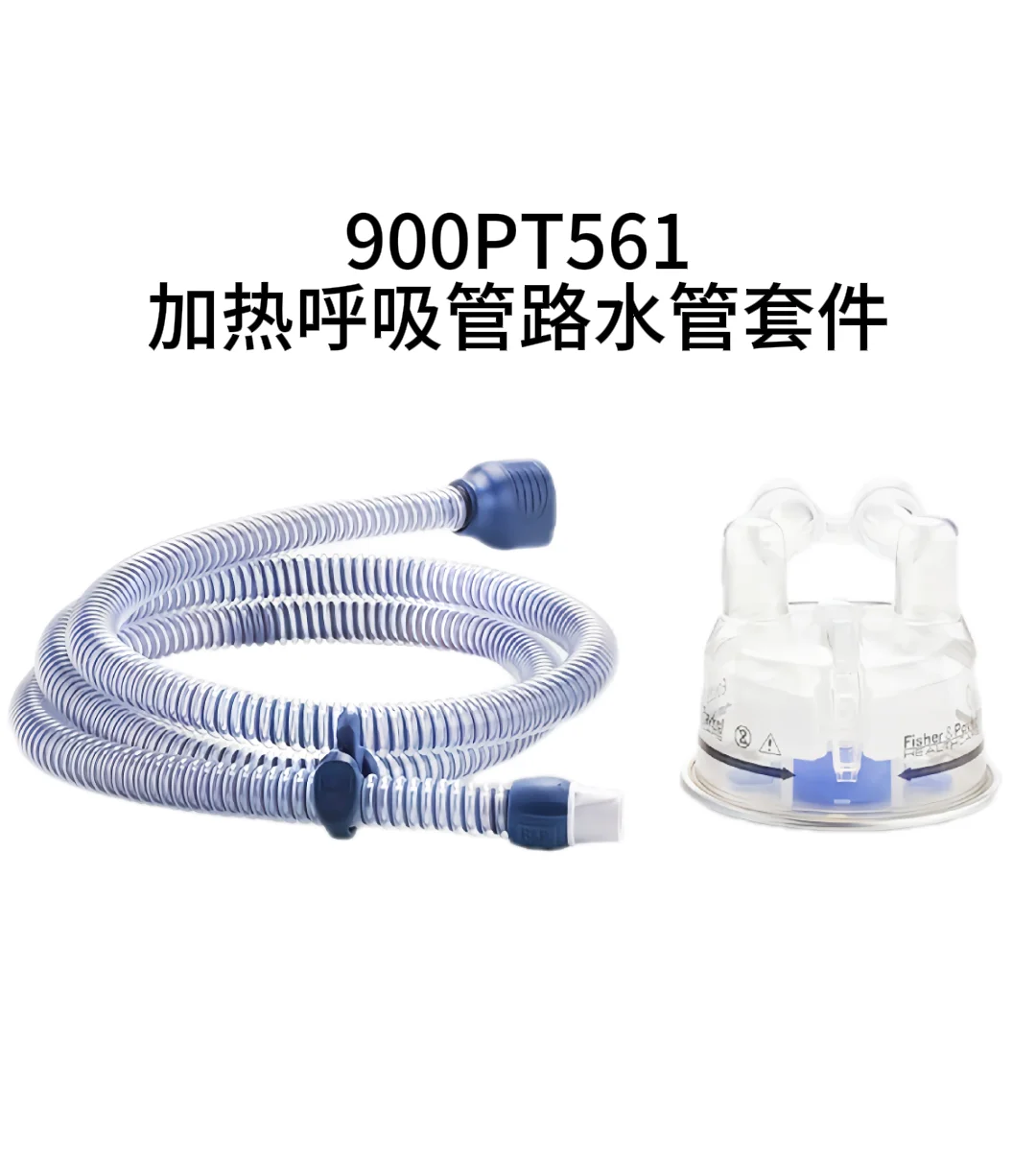 FISHER & PAYKEL 900PT561 OPT942 OPT944 OPT946 OPT970 Airvo2 Heated Breathing Tube & Chamber Kit