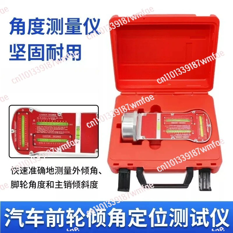 

Automobile front wheel inclination positioning tester Automobile steering inclination angle tester, auto repair tool