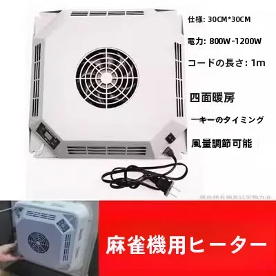 home-use-carbon-crystal-plate-heating-poker-machine-four-leg-automatic-mahjong-table-universal-heater-energy-saving