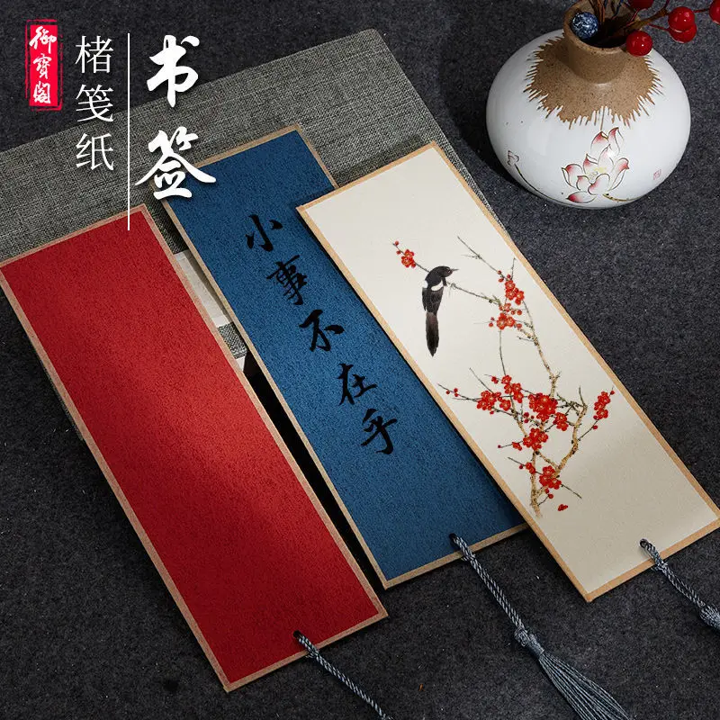 

Chujian cooked Xuan bookmarks mulberry rice paper hard card handwritten blank handmade hard pen brush homemade bookmark paper