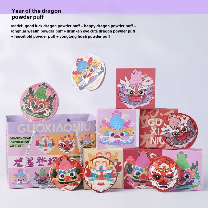 Guo Xiaoniu 2024 Year of the Dragon Powder Puff Marshmallow Air Cushion Foundation Liquid Special Large Makeup Setting Puff