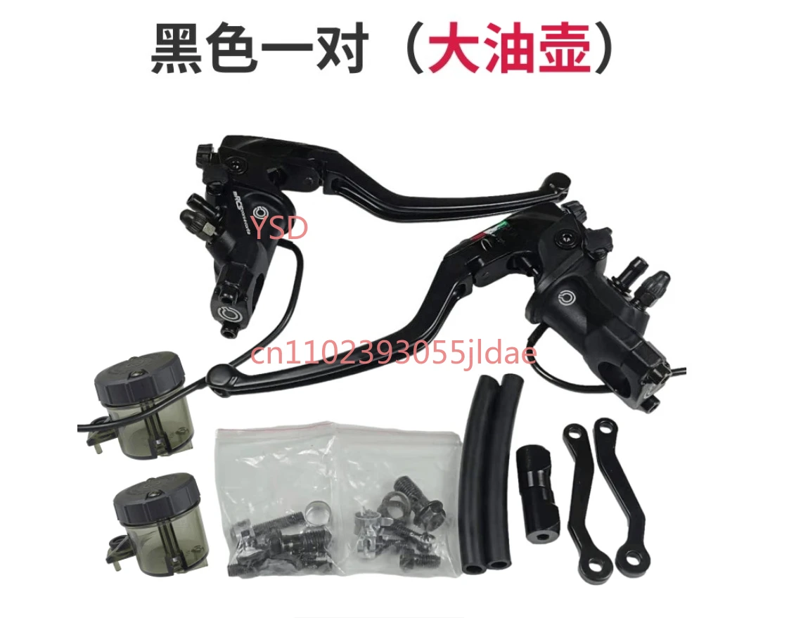 

19RCS Direct Push Pump ( Front & Rear Hydraulic Brake Upper Pump, Universal for Motorcycle Disc Brake Handbrake Pumps)