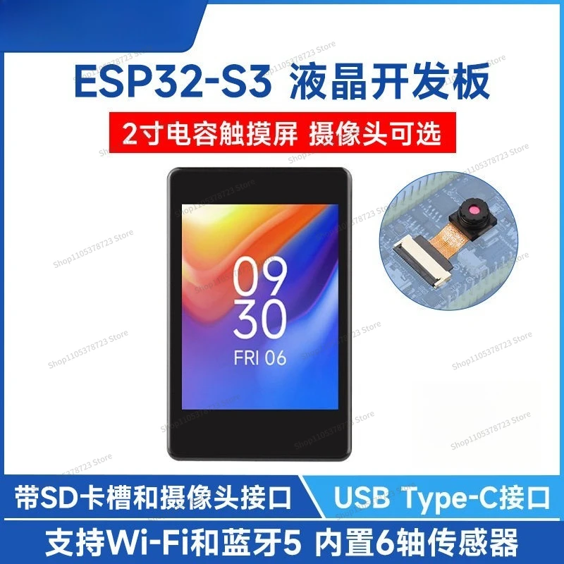 For 2 Inch IPS Capacitive Display Development Board WiFi/Bluetooth OV5640 Camera