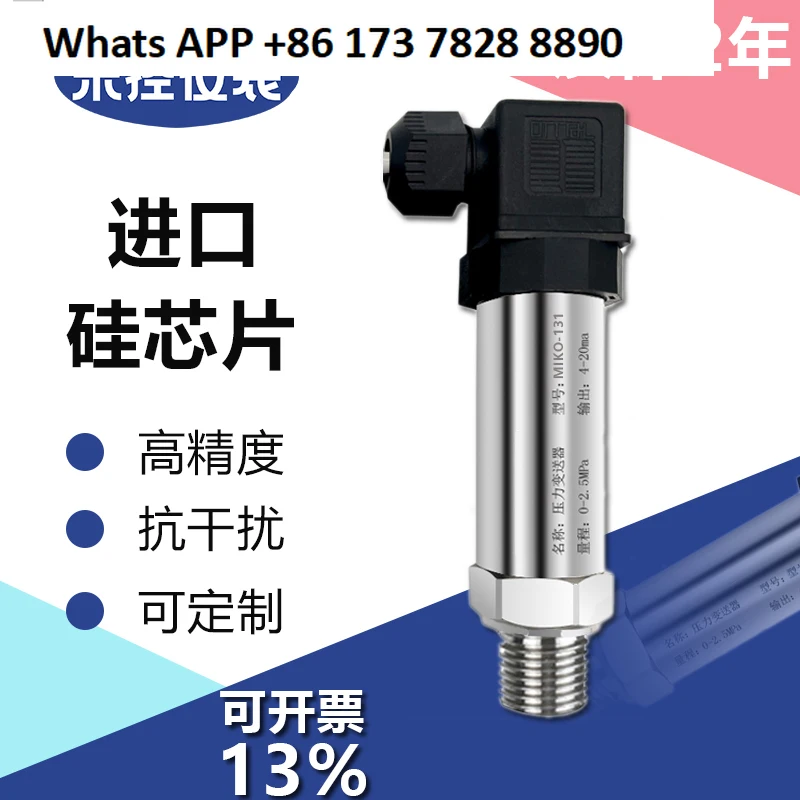 高精度圧力伝送器デジタルディスプレイ高温耐性ガス水圧油圧4-20ma