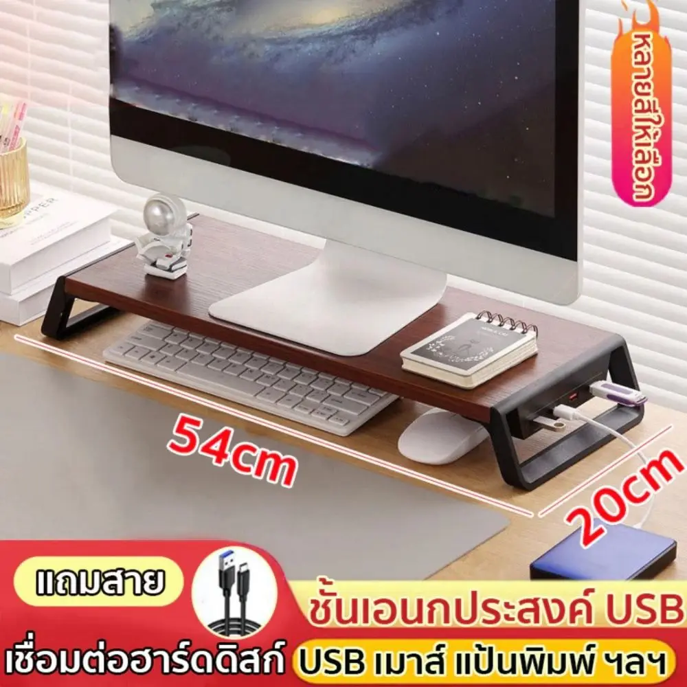 Increase Monitor Height Computer Monitor Stand Thickening Durable Desktop Storage Rack Desktop Organization