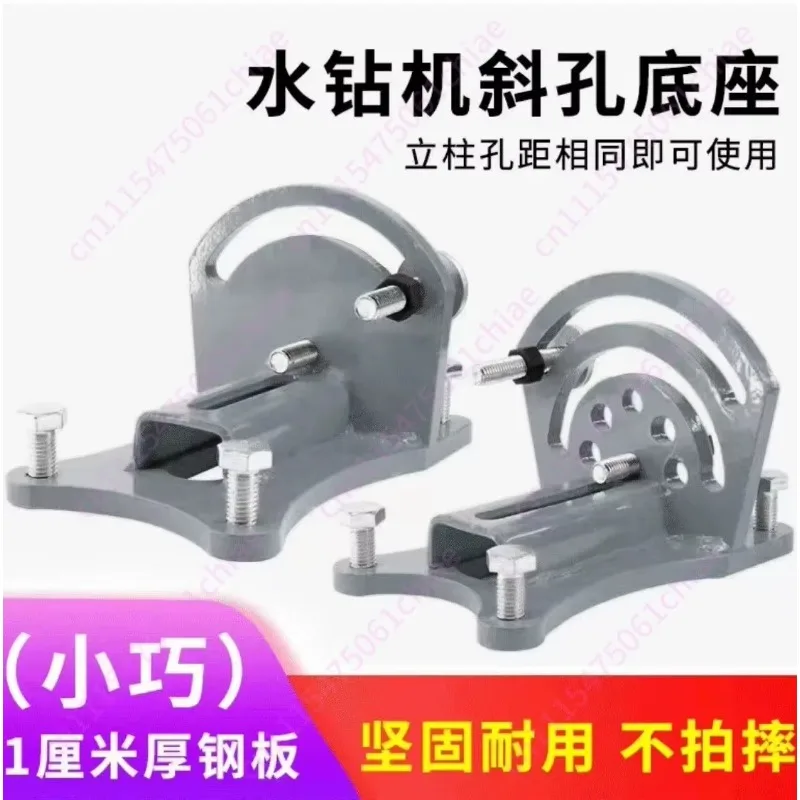 New Rhinestone Base Dual-purpose Desktop Water Drill Special Base for Inclined Hole Light