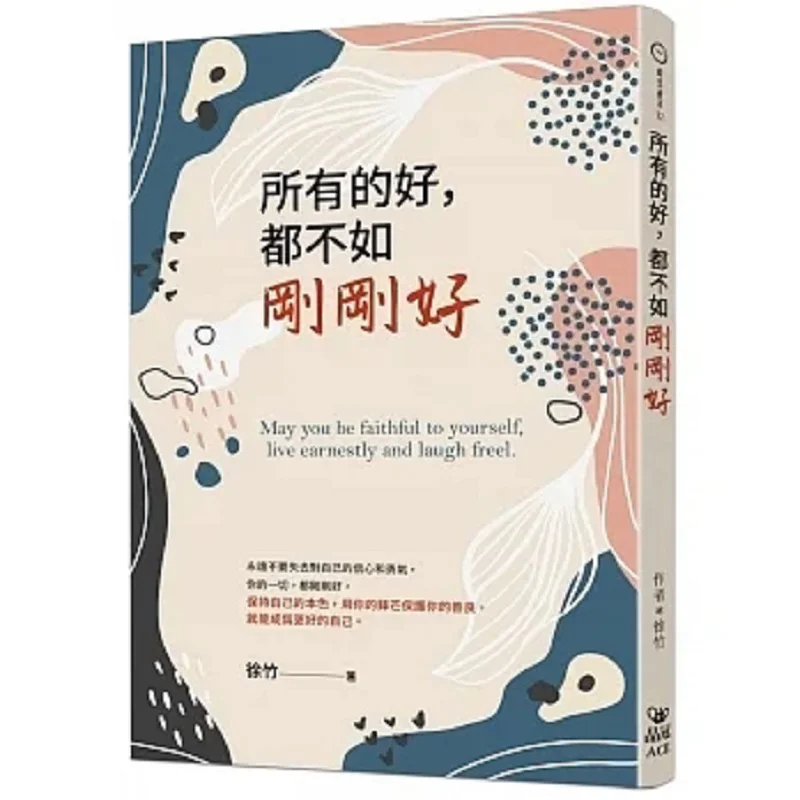 

All The Goodness Is Not As Good As Just Right Xu Zhu Crystal Crown 9786269542673 Book