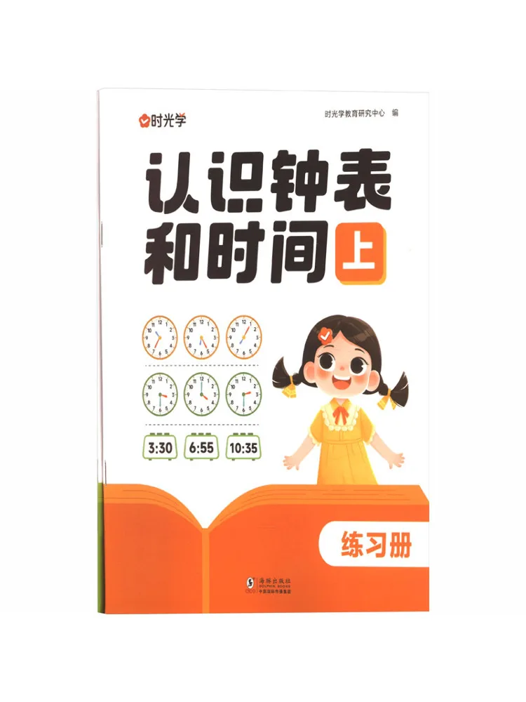 Book-Winshare 【time Science】understanding Clocks and Time 2 Volumes
