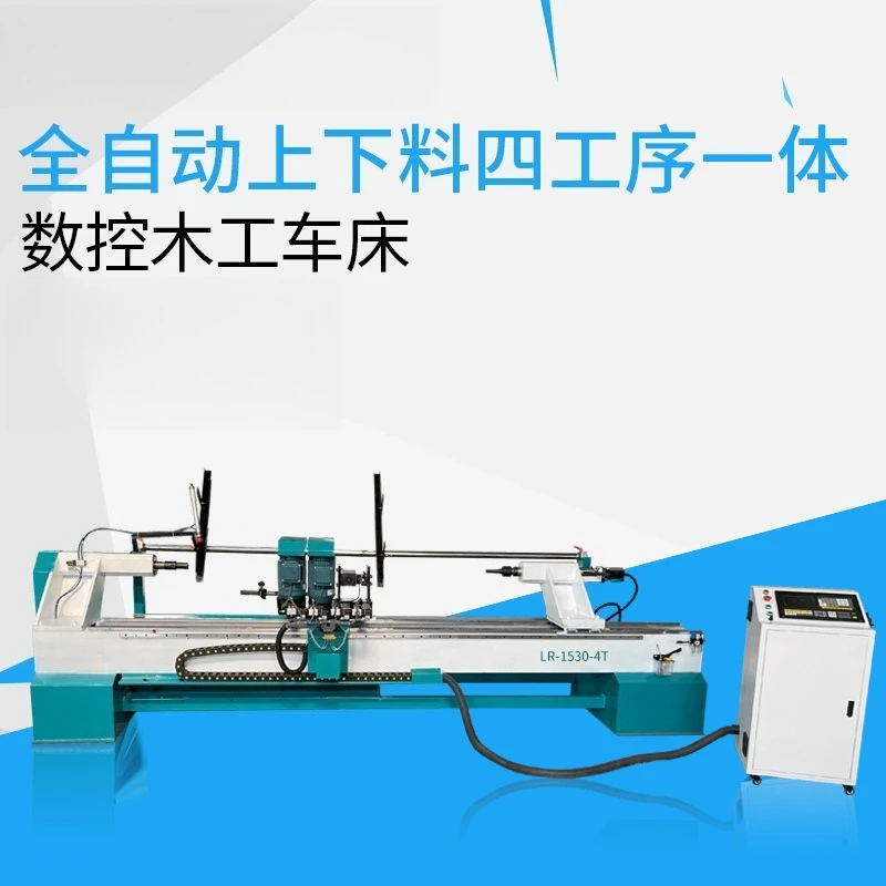 Numerical control woodworking lathe, machine tool turning, milling, engraving and grinding fully automatic integration