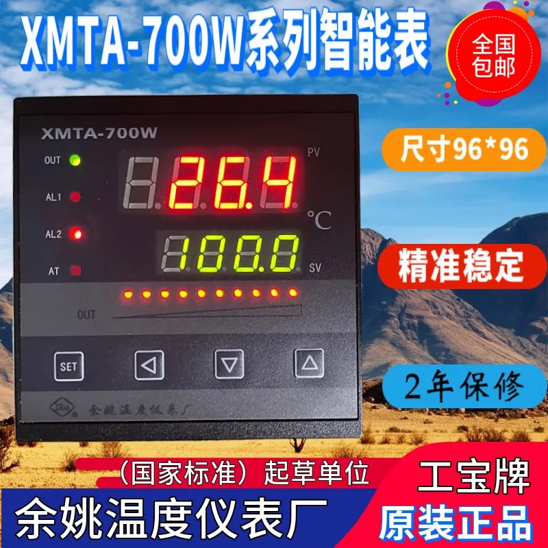 Temperature instrument XMTA-700W 796W 723W 763W 721W-V24