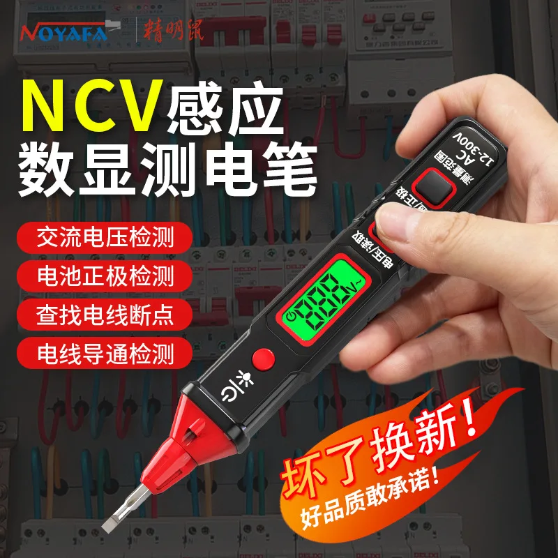 

Suitable forNew electrician tester multi-function intelligent special digital display to measure broken wire leakage induction h