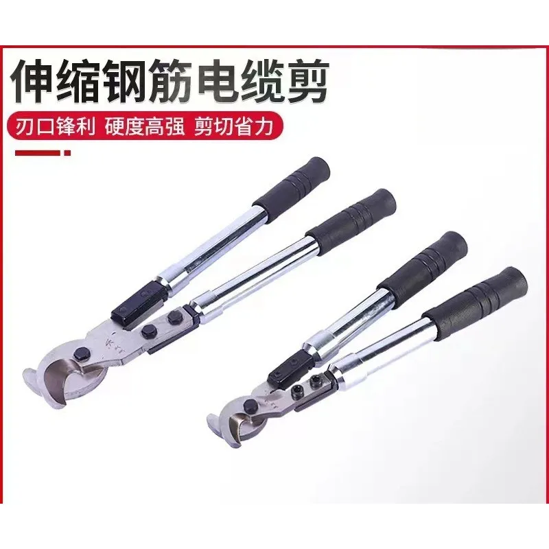 Telescopic heavy-duty cable cuttingmachine labor-saving manual multi-function wire cutting pliers electrical hardware hand tools