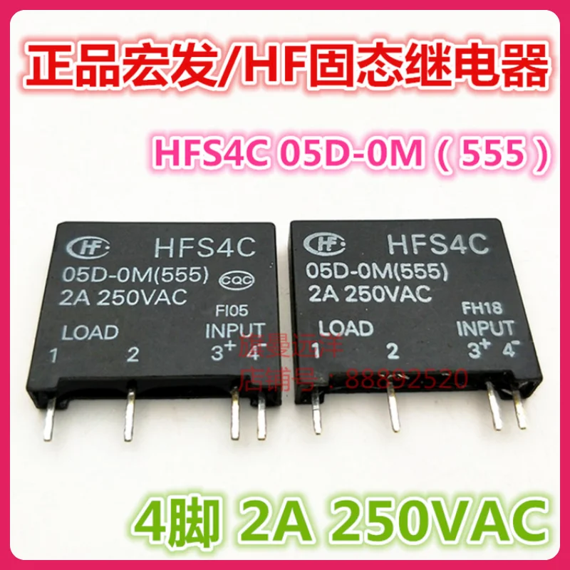 (5PCS/LOT)  HFS4C 05D-0M  5V 5VDC  2A 250VAC    OM