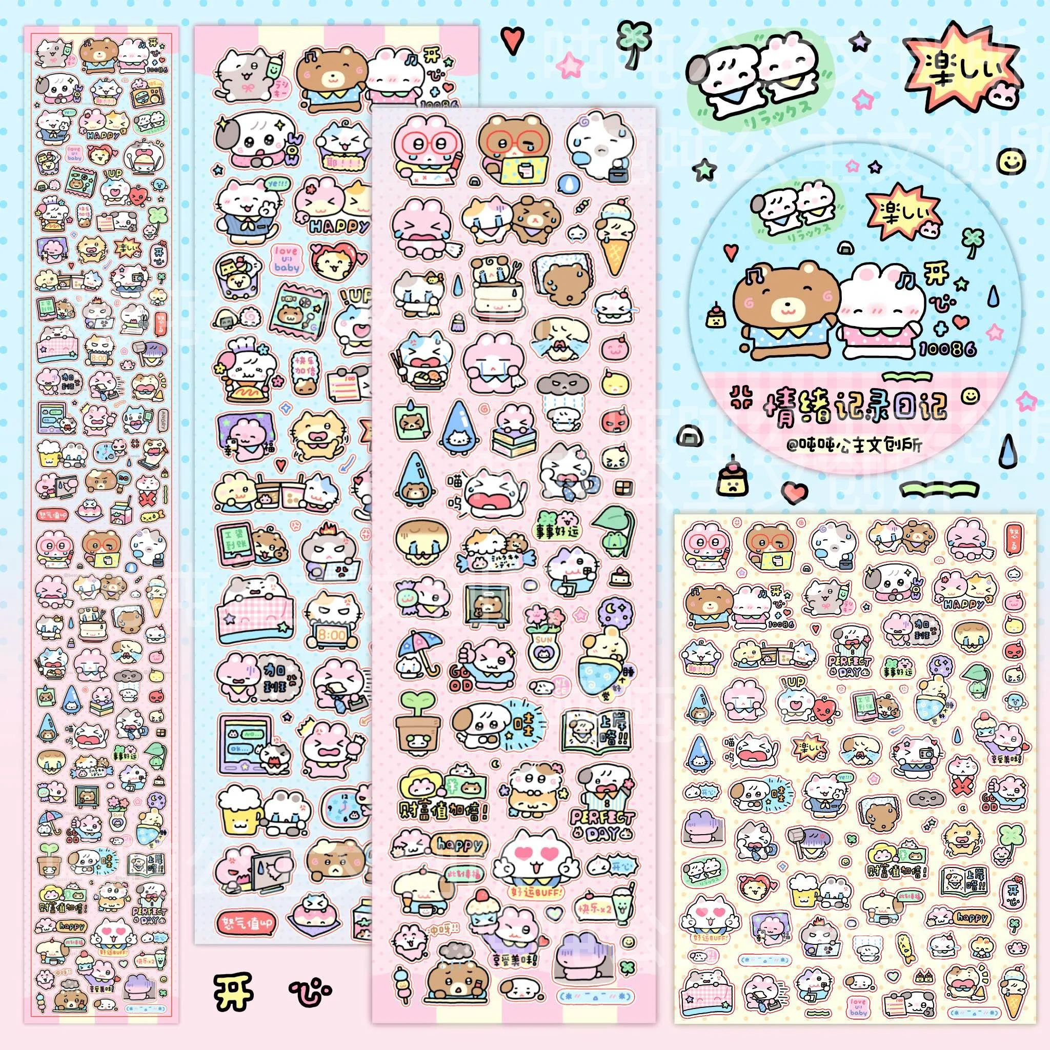 

Ton Princess Original Mood Diary Scrapbooking Journal Material Decorative Stickers