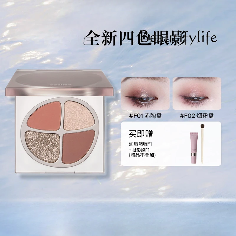 Four-color eyeshadow disc, pearlescent matte, good earth color, long-lasting smudging, not easy to smudge, easy to color