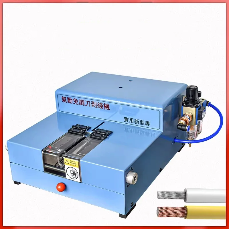 Semi-automatic pneumatic wire stripping machine 0.5-10m㎡ core wire induction stripping 1500-2000 pieces/H wire stripping machine