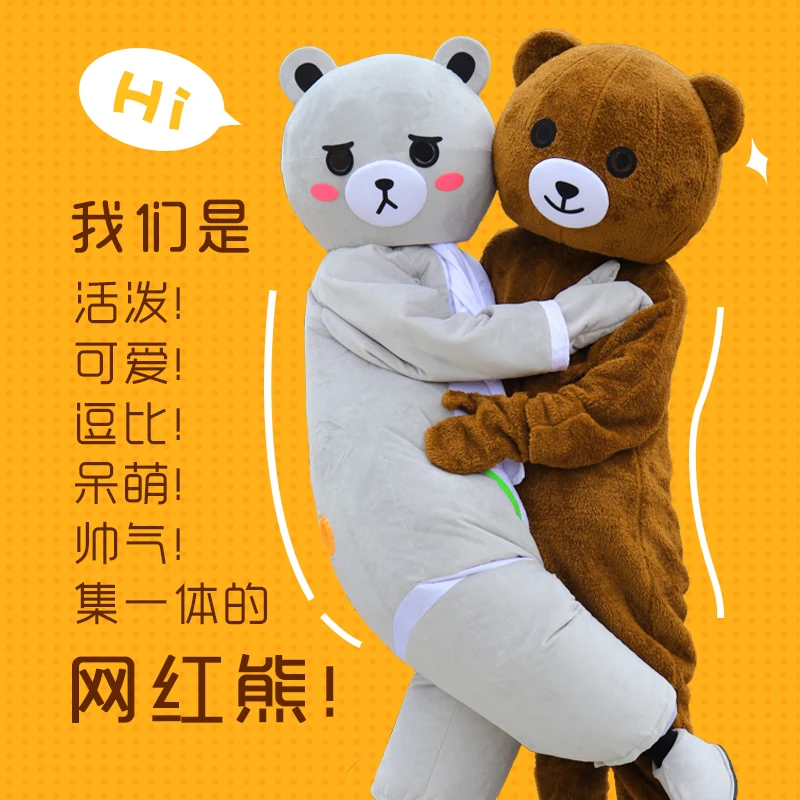 Air-conditioned internet celebrity pulling bear cartoon doll clothing promotion, funny head cover, adult doll clothing set