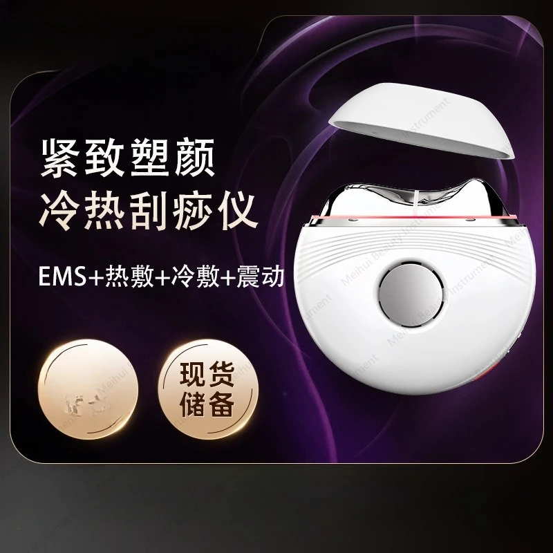 

Горячий и холодный массаж, электрическое устройство для соскабливания шеи, косметическое устройство для лица, лифтинг, микротоковый аппарат